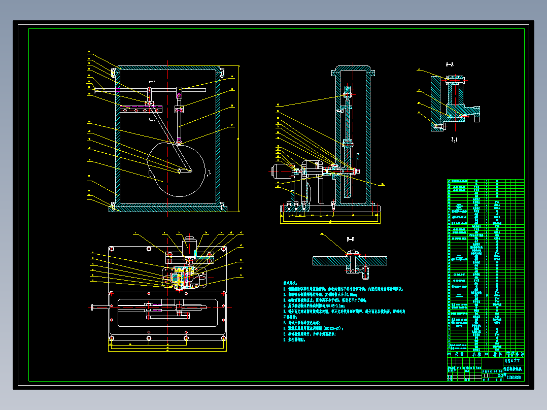 包装机推包机构设计