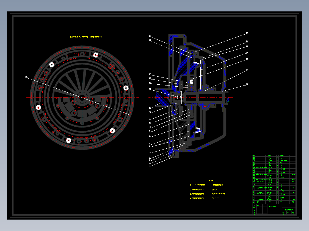 汽车离合器毕业设计全套图纸 3D模型