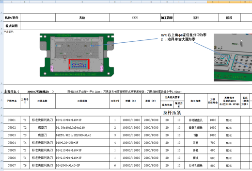 包胶金属电脑外壳KB框落料程序模型缩略图