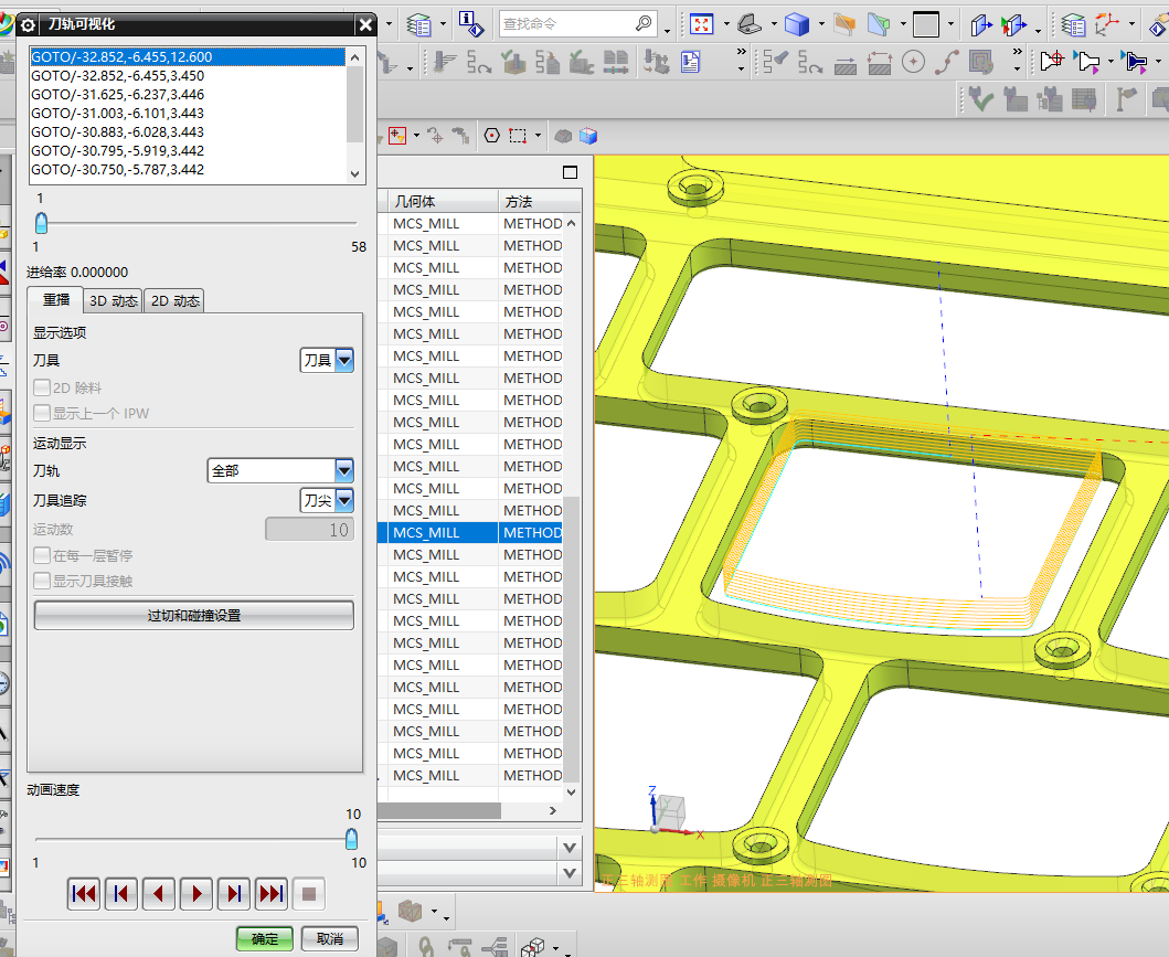 包胶金属电脑外壳KB框落料程序模型