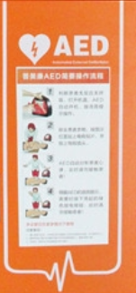 电控柜、立式AED除颤器站体