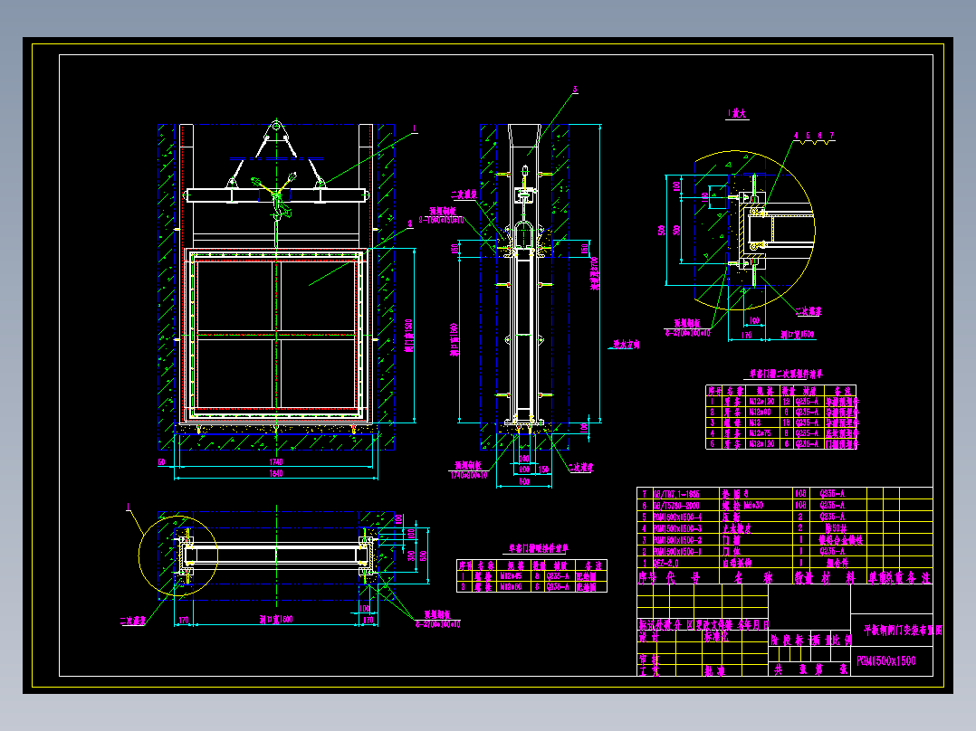 双向止水钢闸门全套图纸