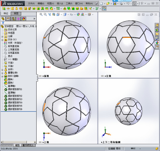 SolidWorks足球模型缩略图