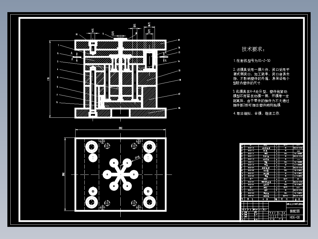 花朵盖注塑模具设计