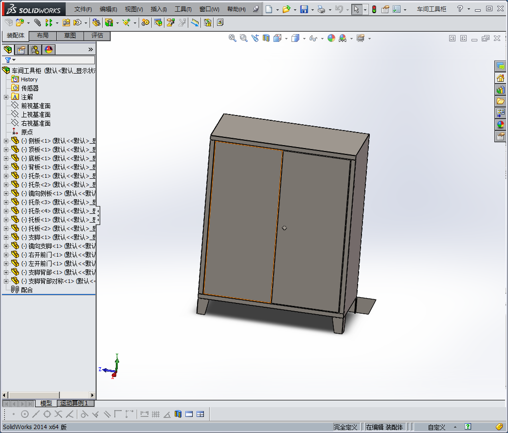 车间钣金工具柜设计