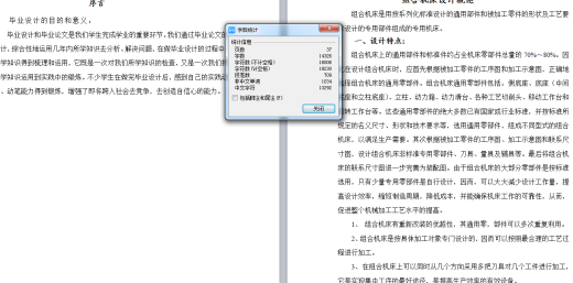 5A188--体齿飞面孔双卧多轴组合机床及CAD设计缩略图