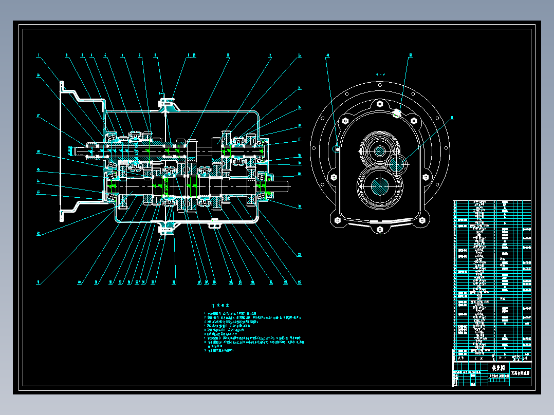 双离合变速器设计含ppt==331051==250