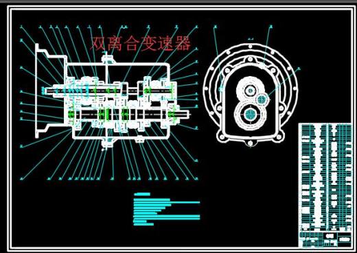 双离合变速器设计含ppt缩略图
