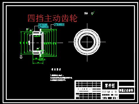 双离合变速器设计含ppt