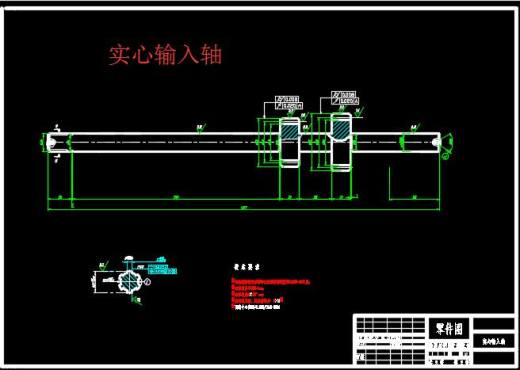 双离合变速器设计含ppt缩略图