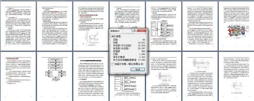 双离合变速器设计含ppt缩略图