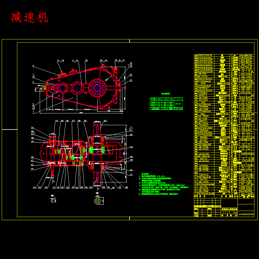 水电站桥式起重机、行架提升设备运行机构设计含4张CAD图