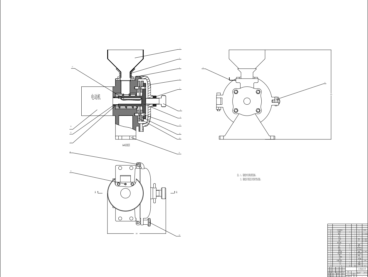 M-25型立式磨粉机设计CAD+说明书