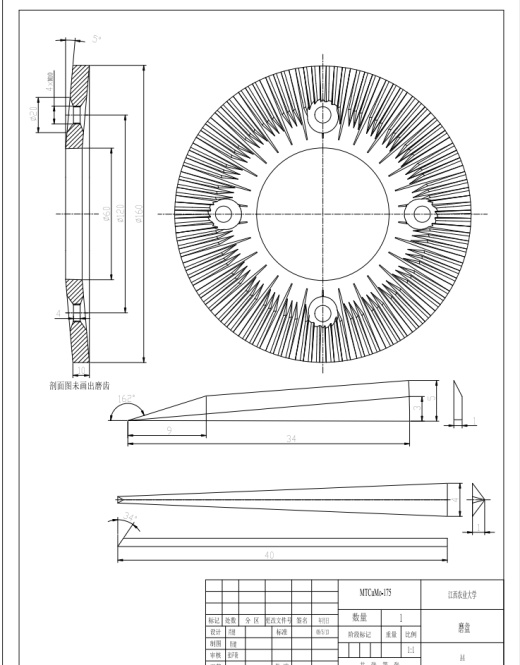 M-25型立式磨粉机设计CAD+说明书缩略图