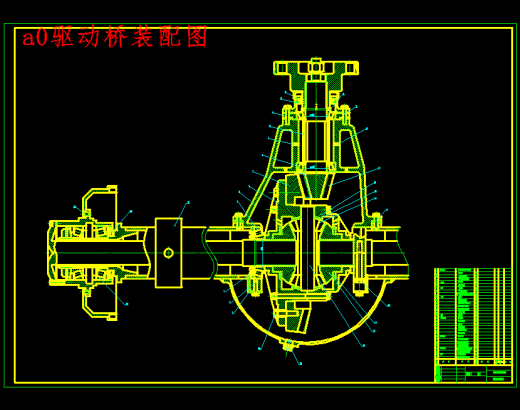 轻型载货汽车非断开式驱动桥设计-货车驱动桥含5张CAD图缩略图