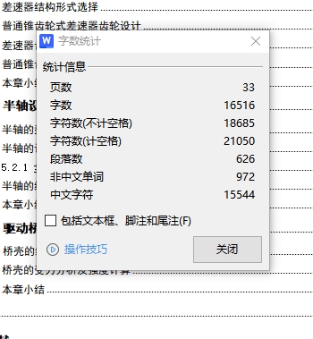 轻型载货汽车非断开式驱动桥设计-货车驱动桥含5张CAD图
