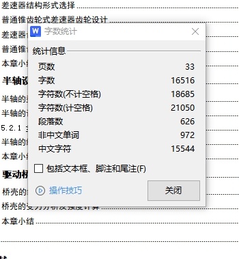 轻型载货汽车非断开式驱动桥设计-货车驱动桥含5张CAD图缩略图