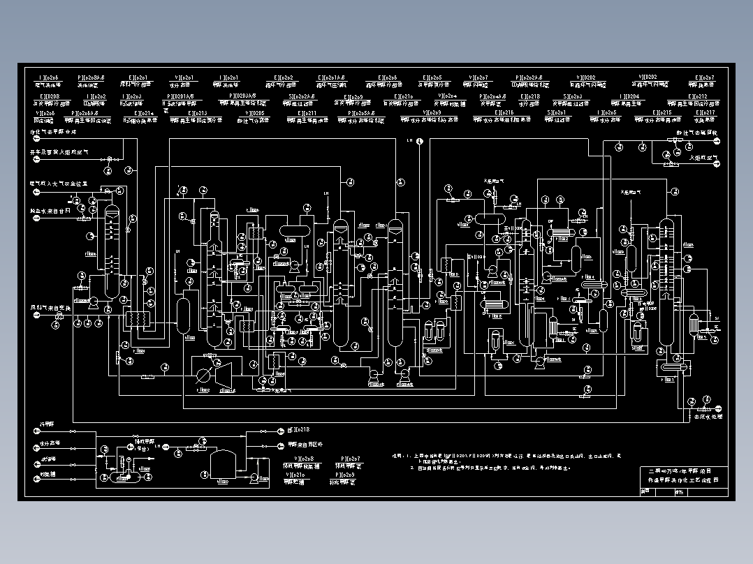 40万吨／年煤制甲醇工艺流程图CAD图纸变换低温甲醇合成精馏2004