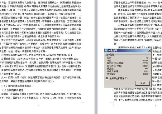 纸箱胶带封箱机设计（优秀机械设计）190 包含CAD图纸说明文档缩略图
