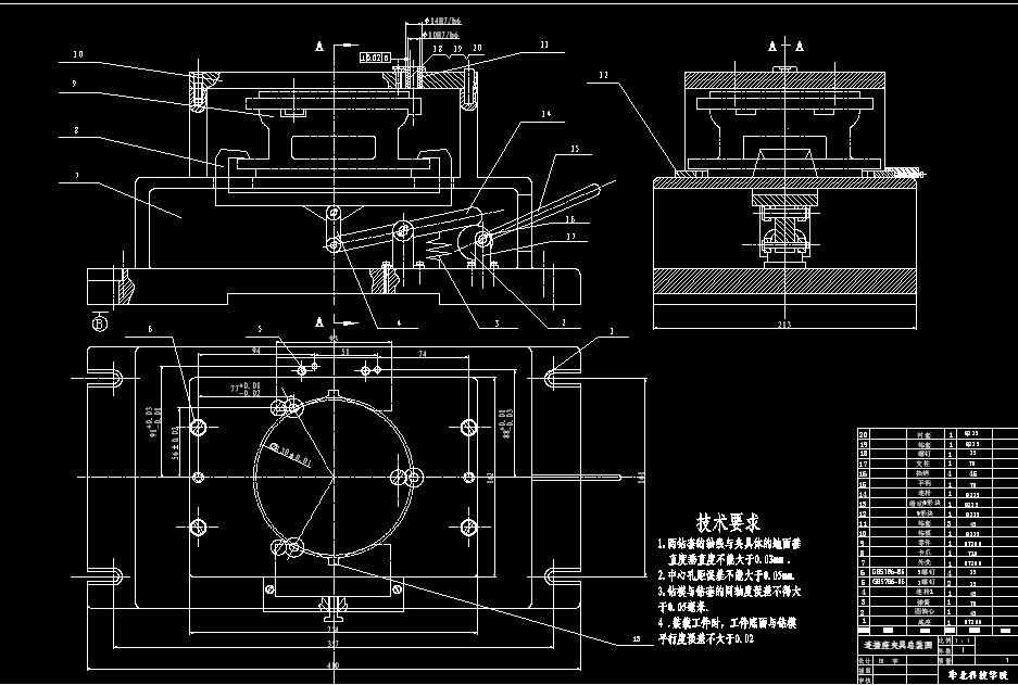 车床连接座零件的工艺规程及机床夹具设计