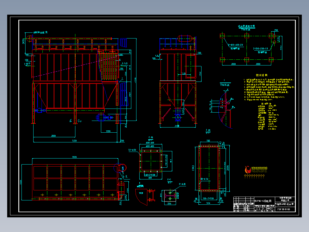 FDP96-6(螺运机) 气箱脉冲袋式除尘器详图