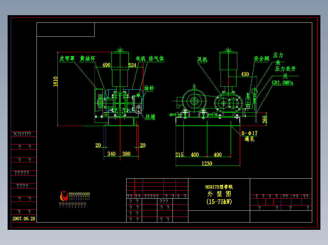 HSR175罗茨风机安装+基础+外形图