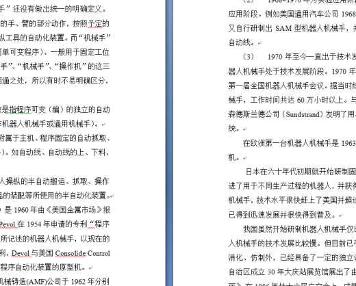 电动式关节型机器人机械手的结构设计与仿真缩略图