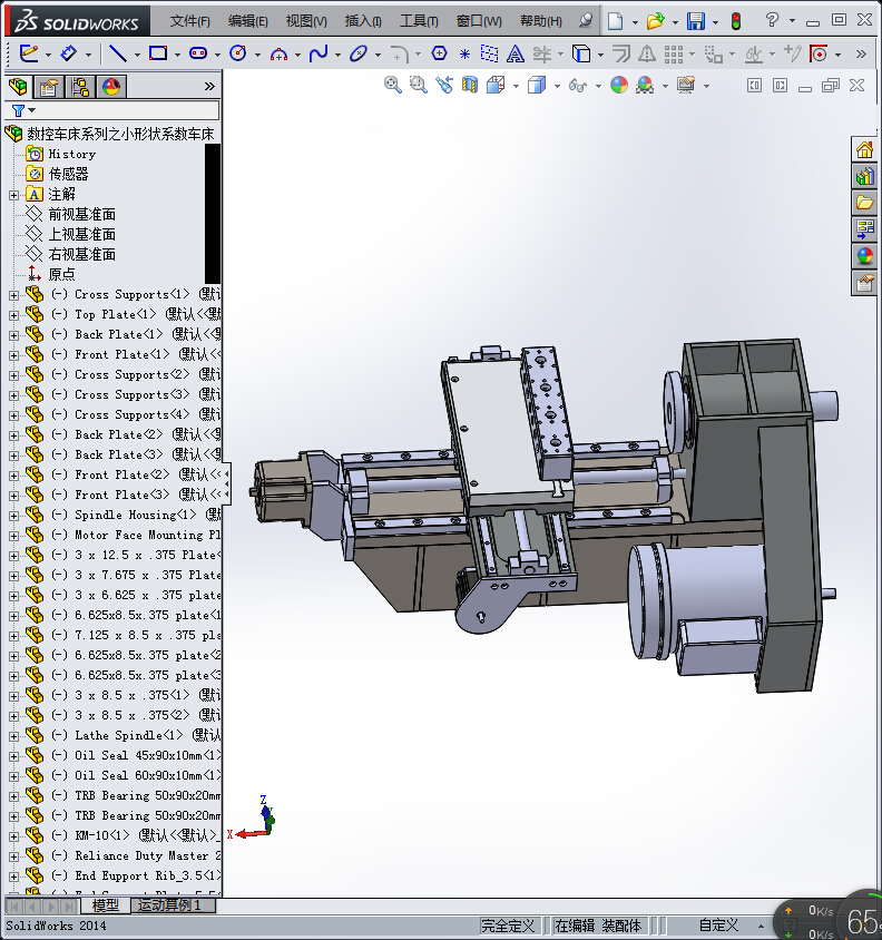 174数控车床系列之小形状系数车床
