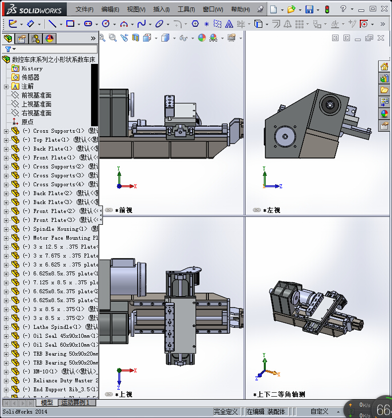 174数控车床系列之小形状系数车床