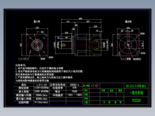 直齿PLX220-L1 42-114.3-200-M12.dwg