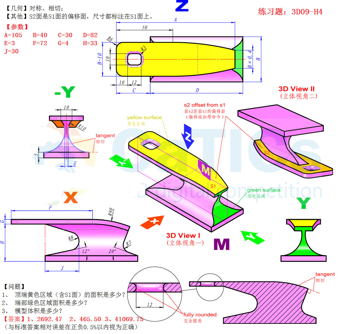 第9届练习题    3D09-H4- SW16
