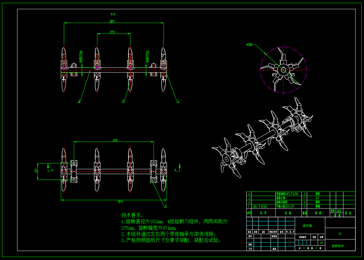 小型燕麦旋耕机（SW+CAD）