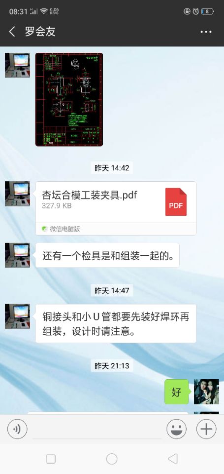 主换热器U管接头组装夹具