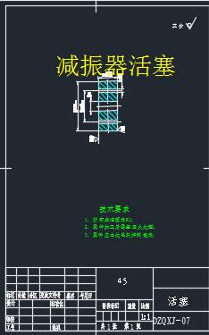 大众高尔夫前悬架系统设计