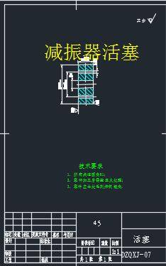 大众高尔夫前悬架系统设计缩略图