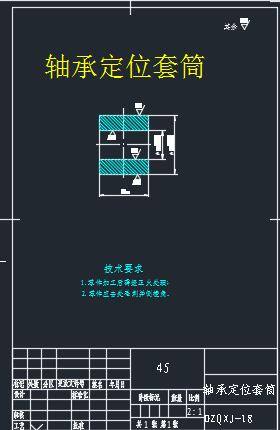 大众高尔夫前悬架系统设计缩略图