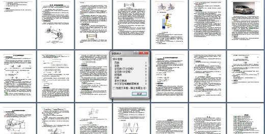 大众高尔夫前悬架系统设计缩略图