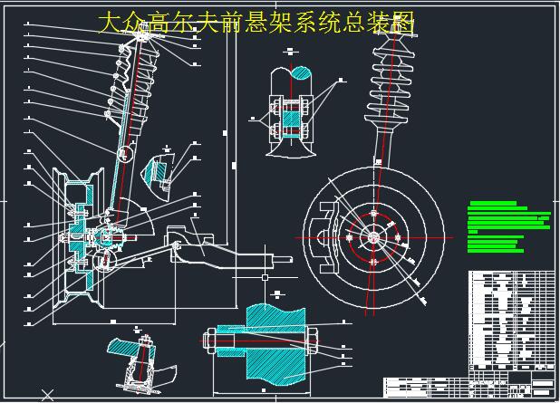 大众高尔夫前悬架系统设计346766===250
