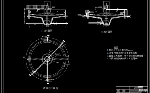 9000m3d开发区污水处理厂工艺设计缩略图