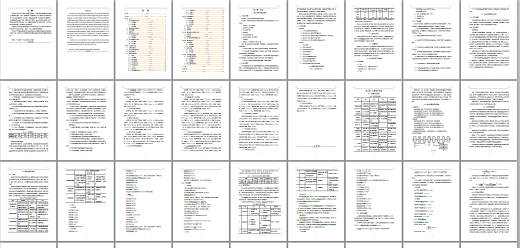 9000m3d开发区污水处理厂工艺设计缩略图
