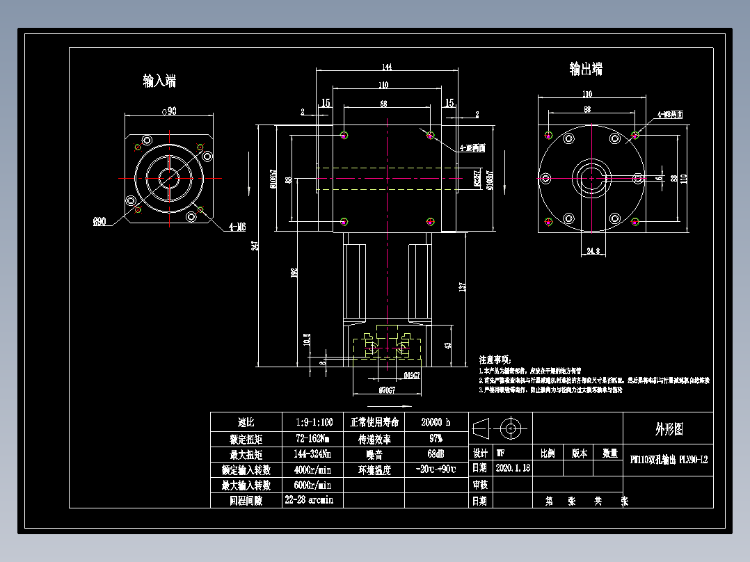 换向器22PW110双孔 PLX90-L2 19-70-90-M6.dwg