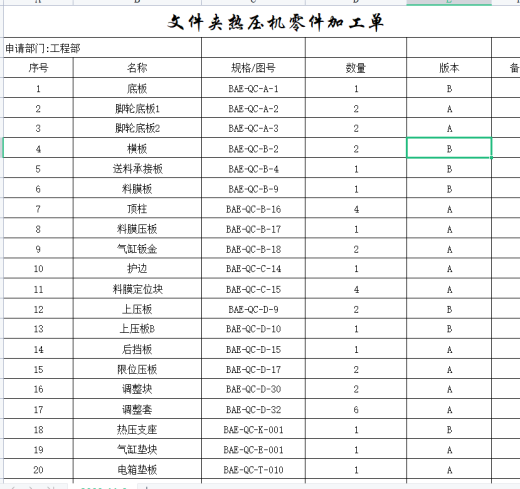 塑胶档案夹热压成型设备ProE5.0.zip缩略图