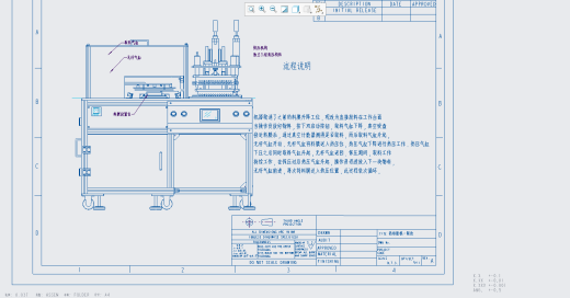 塑胶档案夹热压成型设备ProE5.0.zip缩略图