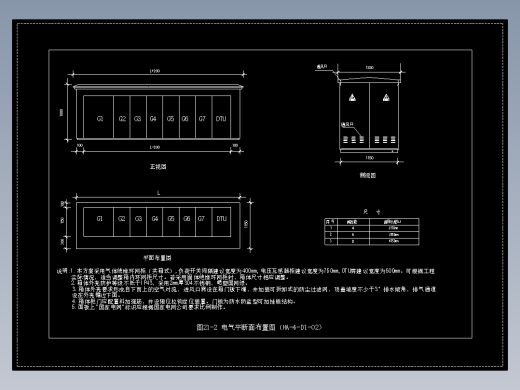 图21-2 电气平断面布置图（HA-4-D1-02）
