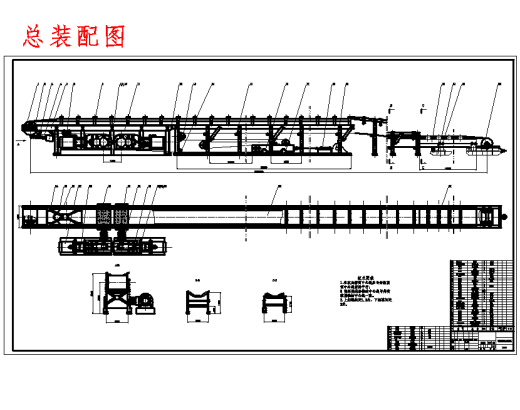 可伸缩带式输送机结构设计3张CAD图缩略图
