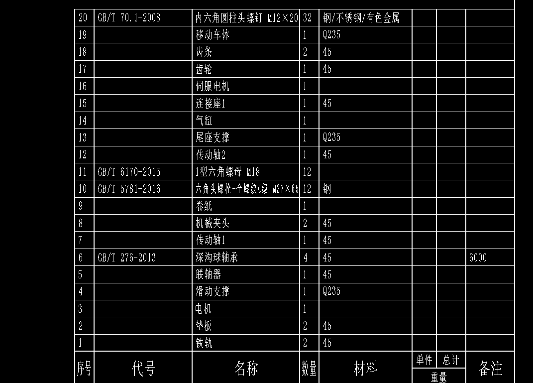 冷轧机组卷纸机CAD
