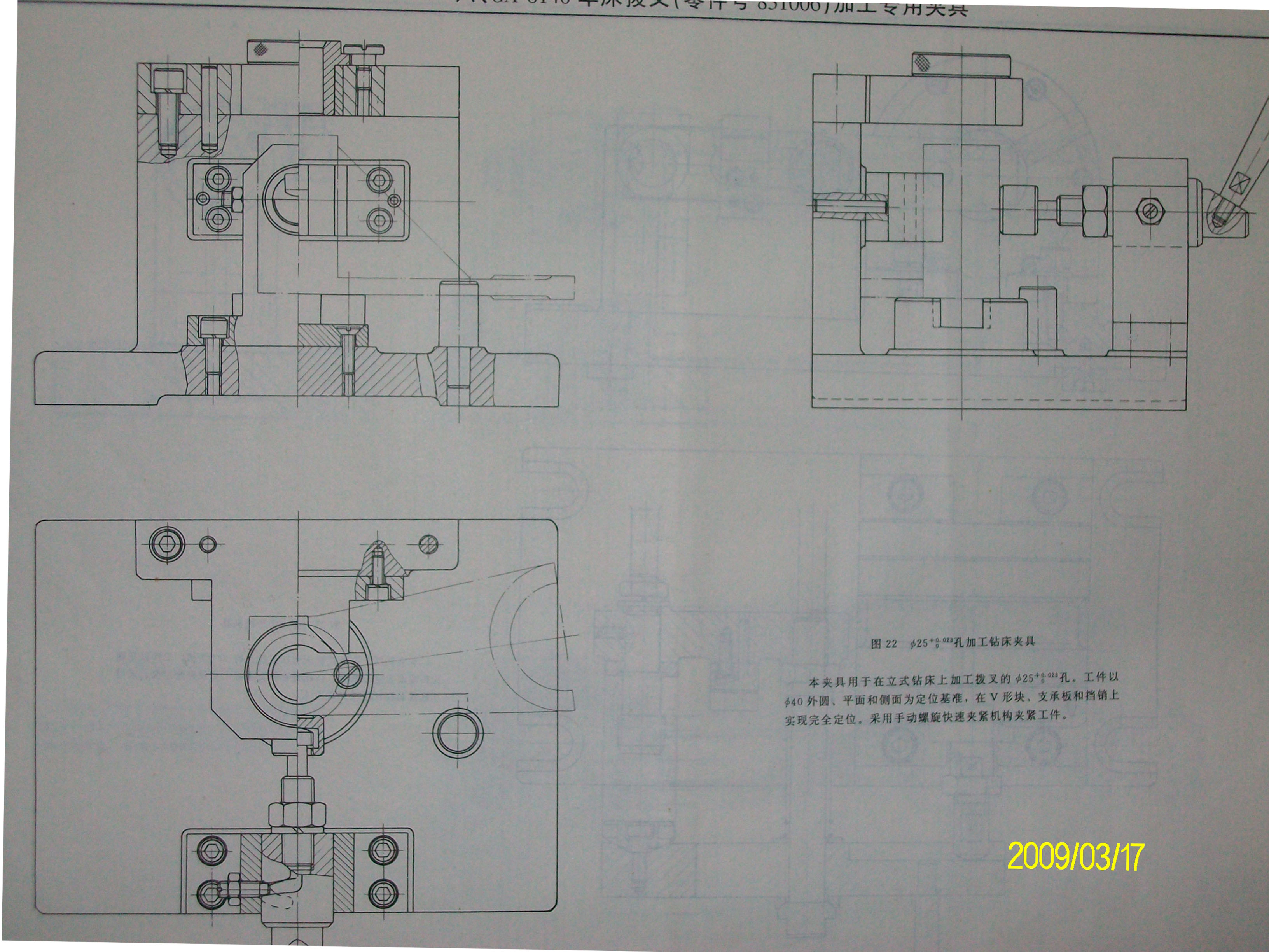 CA6140车床拨叉831006”钻25孔专用夹具+说明书