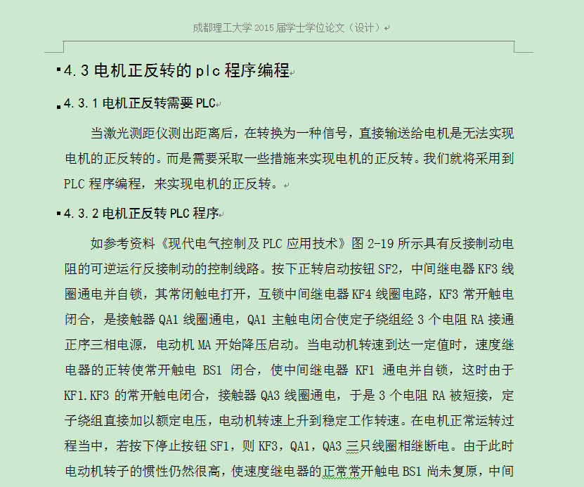 自动餐盘收集机的设计含proe文件）包含CAD图纸和说明文档参考