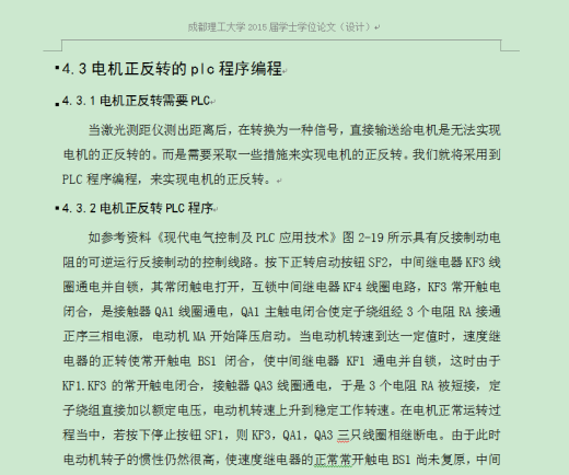 自动餐盘收集机的设计含proe文件）包含CAD图纸和说明文档参考缩略图