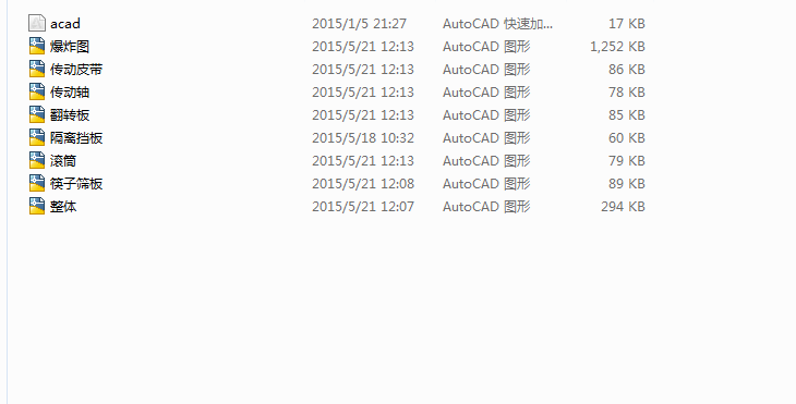自动餐盘收集机的设计含proe文件）包含CAD图纸和说明文档参考